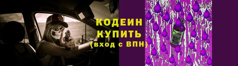 закладка  Кремёнки  Codein Purple Drank 